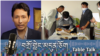 བདེ་ལེགས་སྨན་ཁང་གི་འཕྲོད་བསྟེན་ཞབས་ཞུ། 