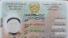 طالبان: در یک سال نزدیک به ۲.۲ میلیون تذکره الکترونیکی توزیع کرده‌ایم
