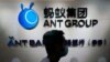 马云释出实控权 蚂蚁重新上市有望？