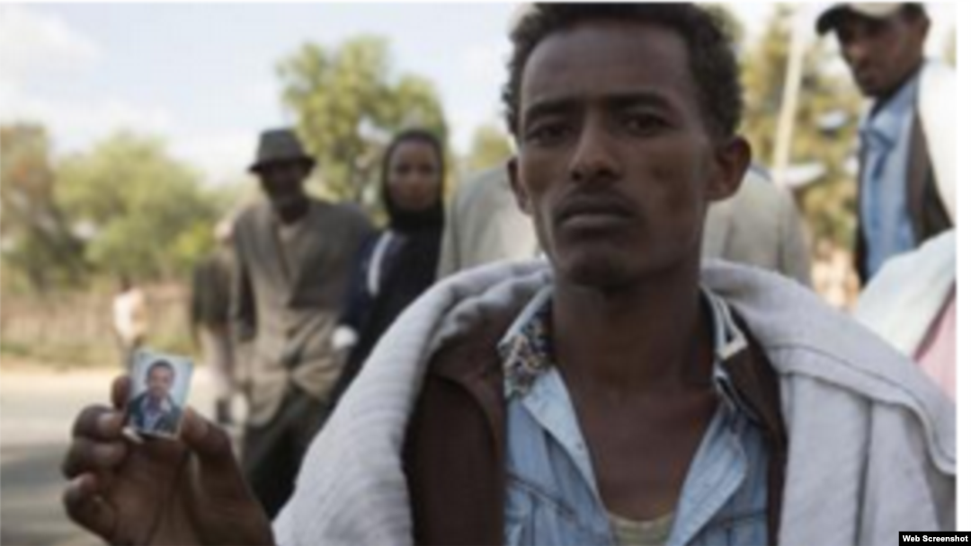 የሂውማን ራይትስ ወች ሪፖርት የፊት ገጽ ፎቶ