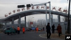 资料照：新疆和田市纺织服装实训就业基地的大门。（2018年12月5日）