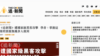 英国港人媒体遭“国家级黑客”试图入侵 上月曾发表针对中国驻英使馆调查报道 