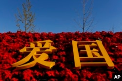 资料照：北京街头一处宣传爱国主义的花坛。