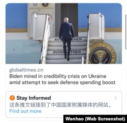 推特给含有中国官方媒体网站链接的推文增添了一条警示提示。（图片来自推特截图）
