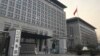北京称反对美国将美洲中国电信和中国移动列入安全威胁清单
