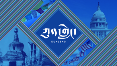 ཀུན་གླེང་། ༢༠༢༣ ལོའི་ཟླ་༥ ཚེས་༣