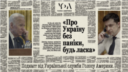 Про Україну без паніки, будь ласка
