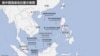 美国宣布制裁参与南中国海军事化的中国公司和个人