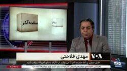 صفحه آخر: برآمد دوباره اعتراضات کارگری - دارودسته قالیباف در آلمان