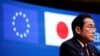 日本將與歐盟簽署安全夥伴協議 協調對抗中國