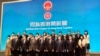 北京任命新一届香港特区主要官员 4人武官出身受美国制裁或影响国际关系