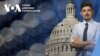 Як змінювалася підтримка України США у 2024 році.Відео