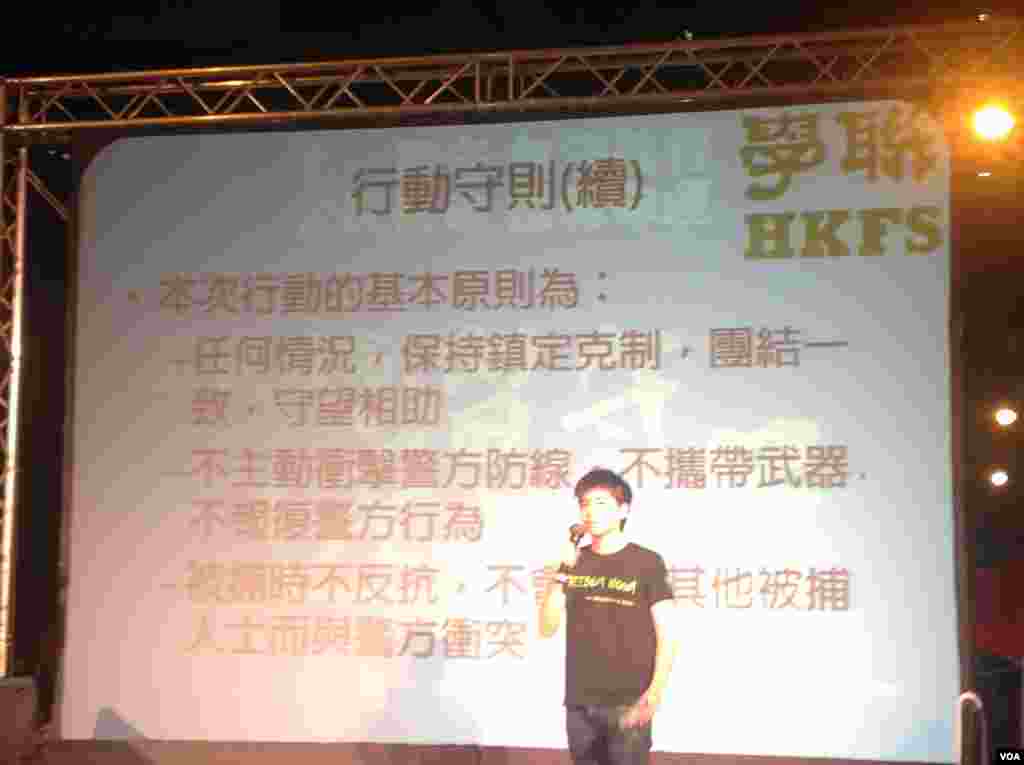 香港學聯預演佔中午夜正式開始(美國之音海彥拍攝)