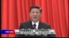 时事大家谈：突然重提接班人，习近平用意何在？