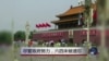 尽管政府封锁，六四未被遗忘