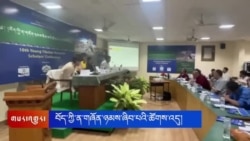 བོད་ཀྱི་ན་གཞོན་ཉམས་ཞིབ་པའི་ཚོགས་འདུ་མཇུག་སྒྲིལ།
