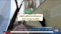 اخبار شبانگاهی