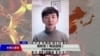 友人呼吁营救失踪公民记者陈秋实等人