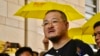 秋后算账，香港两名民主派学者被大学解除教职