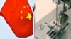 中国成衣商盗用软件判罚