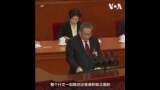 中国“两会”发布经济政策：财政扩张、债务化解与美中关税成焦点