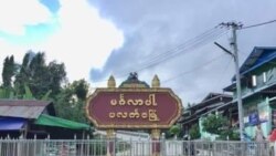 ပလက်၀ တိုက်ပွဲ အရပ်သားတွေ ထိခိုက်သေဆုံး