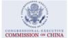 美国国会及行政当局中国委员会质疑世行贷款给侵犯新疆穆斯林人权企业