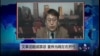北京连线：文革话题成禁忌 当局左右开弓