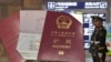 中共严管护照 走回毛时代闭关锁国的内控外防老路？
