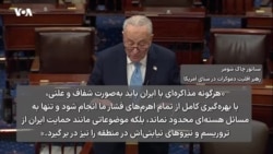 تاکید سناتور آمریکایی بر لزوم سرسختی با تهران؛ ترامپ: غنی‌سازی گزینه نیست