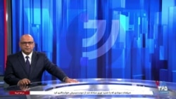 اخبار شبانگاهی