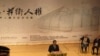 年終回顧：2013台灣人權進兩步﹑退一步