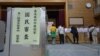 日本眾議院大選自民黨選情嚴峻 恐影響石破茂首相地位