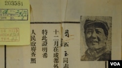 起义证明书