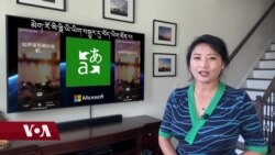 དྲ་སྣང་གི་བོད། ༢༠༢༡ ཟླ་༡༠ ཚེས་༢༢