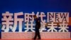 中国社科院：美中贸易战对中国的负面影响更大
