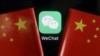 美国禁微信引发争议 国家安全与经济利益孰轻孰重？ 