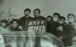 习近平的父亲习仲勋在“文革”中被批斗。（网络图片）
