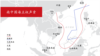 美外交协会将南中国海列为美国2019一级关注重点