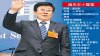 赵克志任公安部长 政法委公安系统权力被削