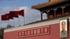 中华人民共和国70年历史大事记
