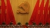 中共十八大会场(美国之音 记者东方拍摄)