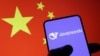研究人员发现DeepSeek与中国移动有关联