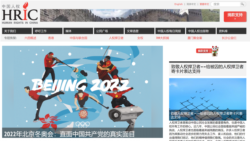 中国人权发表声明《2022年北京冬奥会：直面中国共产党的真实面目》（中国人权网页截图）