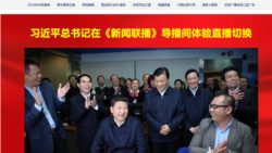 2月19日，习近平视察央视期间，央视在大厅打出标语“央视姓党，绝对忠诚，请您检阅”。