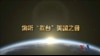 解密时刻：偷听“敌台”美国之音(预告片)