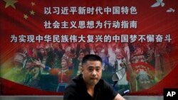 一个行人路过北京街头宣传习近平中国梦的宣传广告牌。（2020年9月11日）