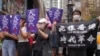 国际人权组织：香港国安法有如镇压蓝图