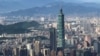 台北地标台北101大厦。