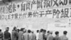 中共的“上山下乡”指示引发文革痛苦回忆